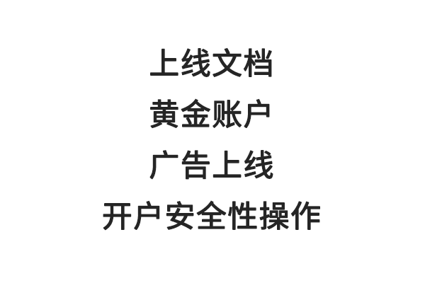 新开四部曲